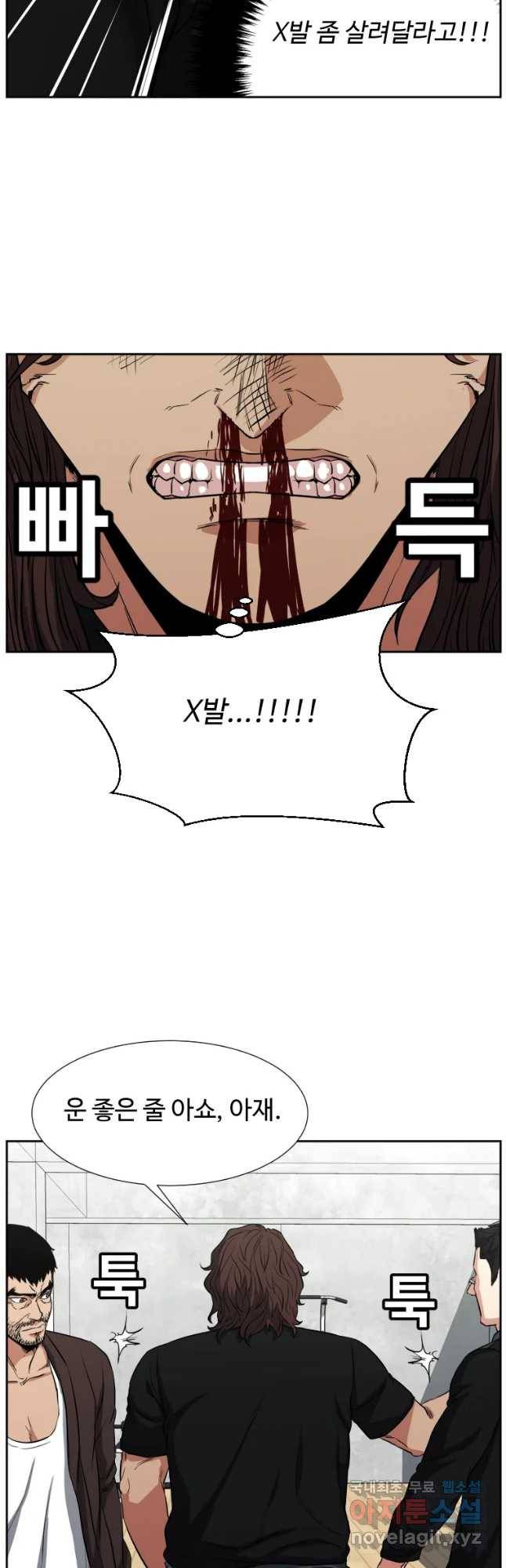 한따까리 20화 9