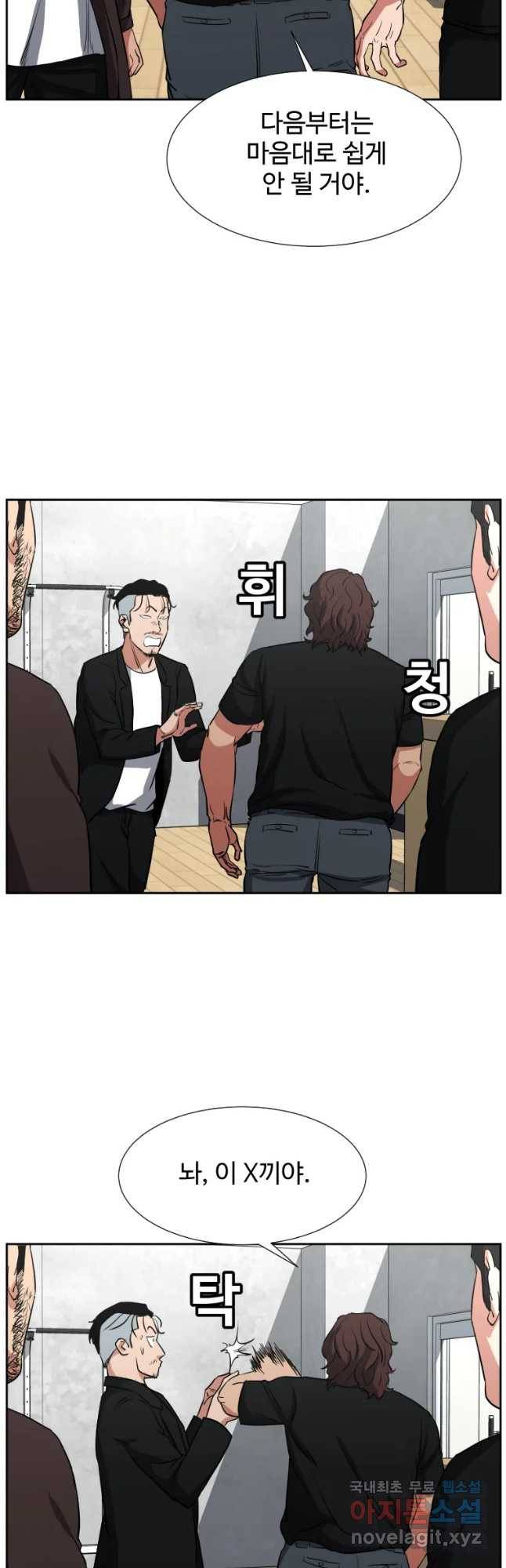 한따까리 20화 10