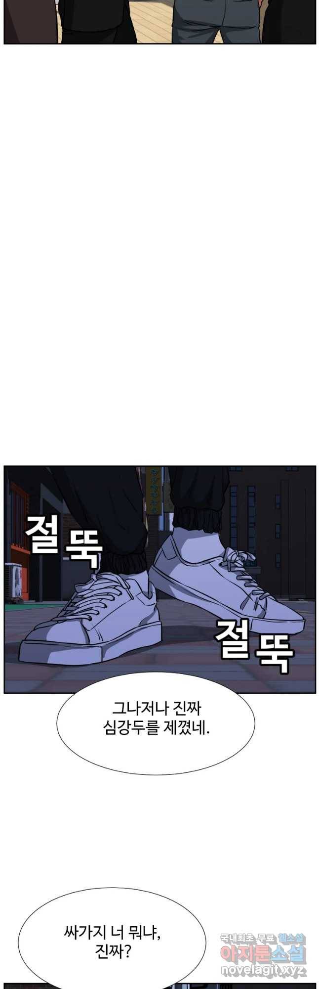 한따까리 20화 11