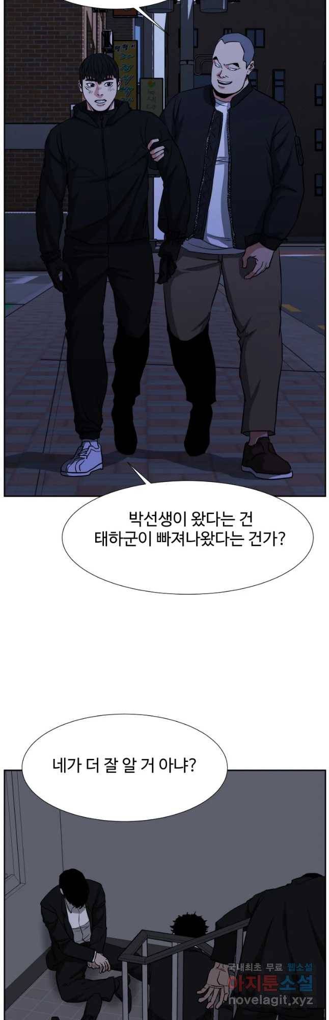 한따까리 20화 12