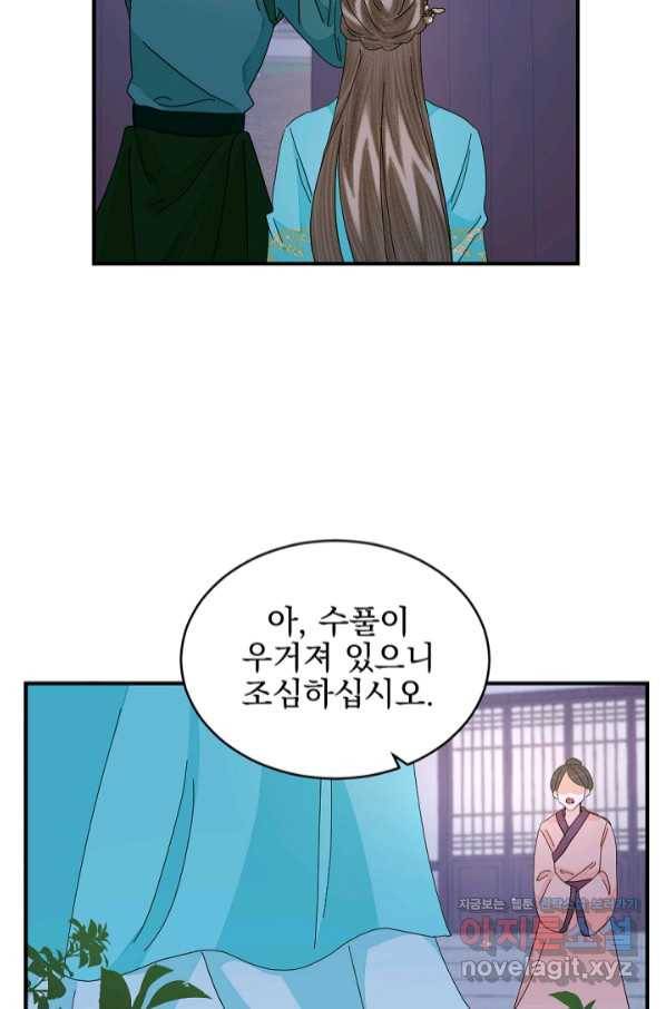 황태자의 첩 36화 3