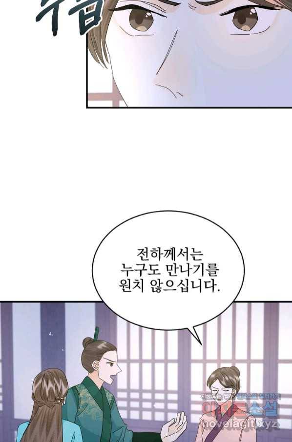 황태자의 첩 36화 7