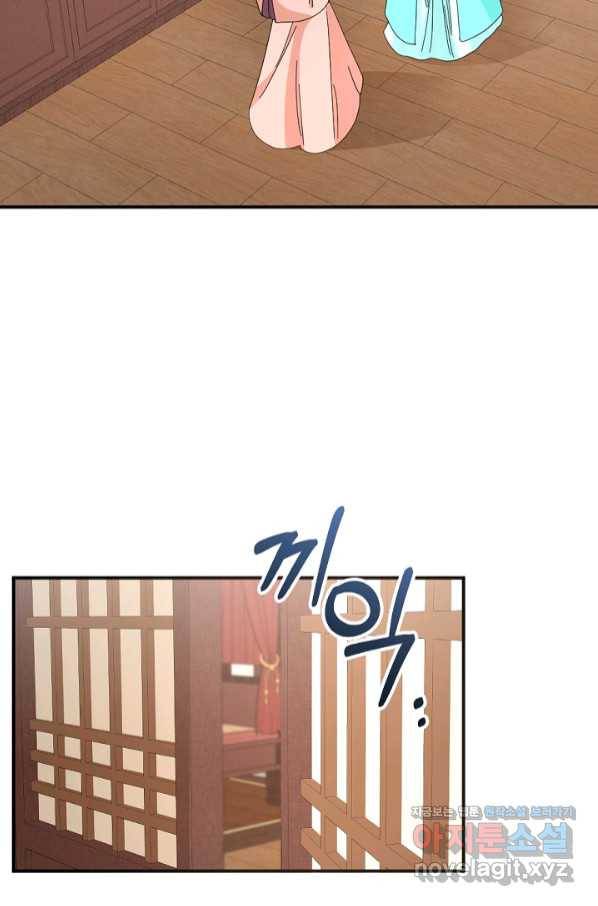 황태자의 첩 36화 12