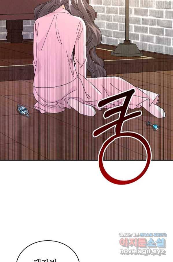황태자의 첩 36화 14