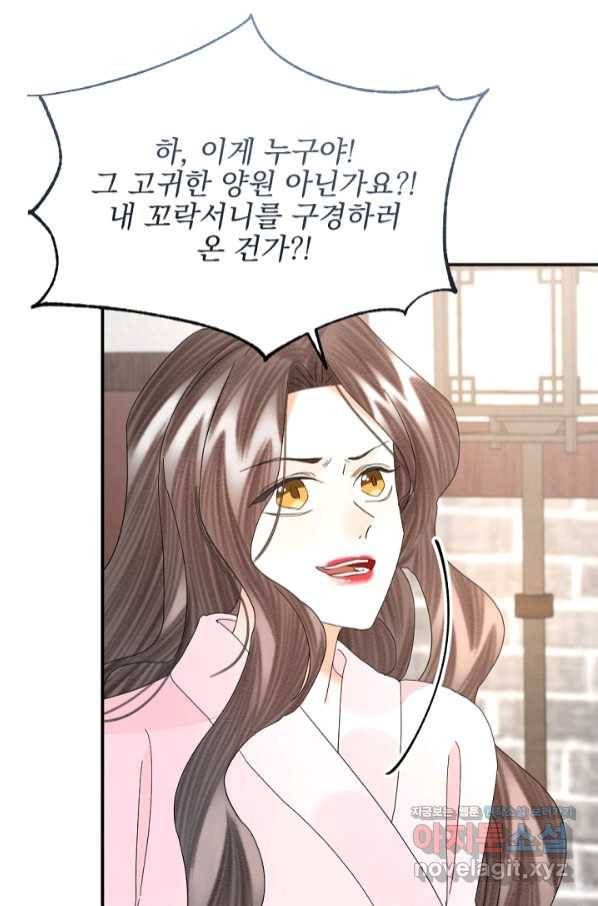 황태자의 첩 36화 18