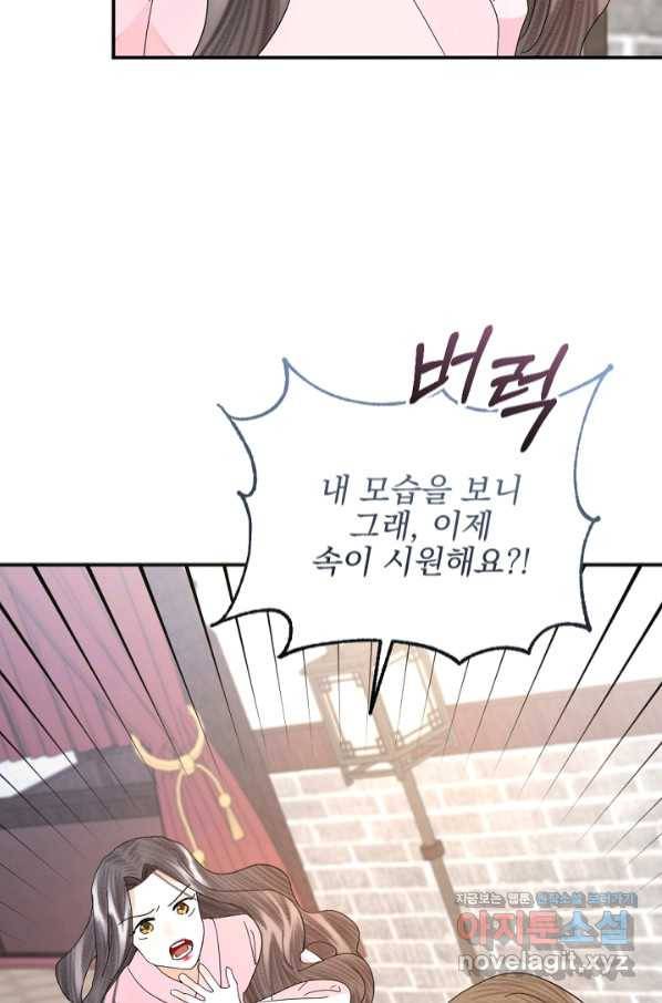 황태자의 첩 36화 19