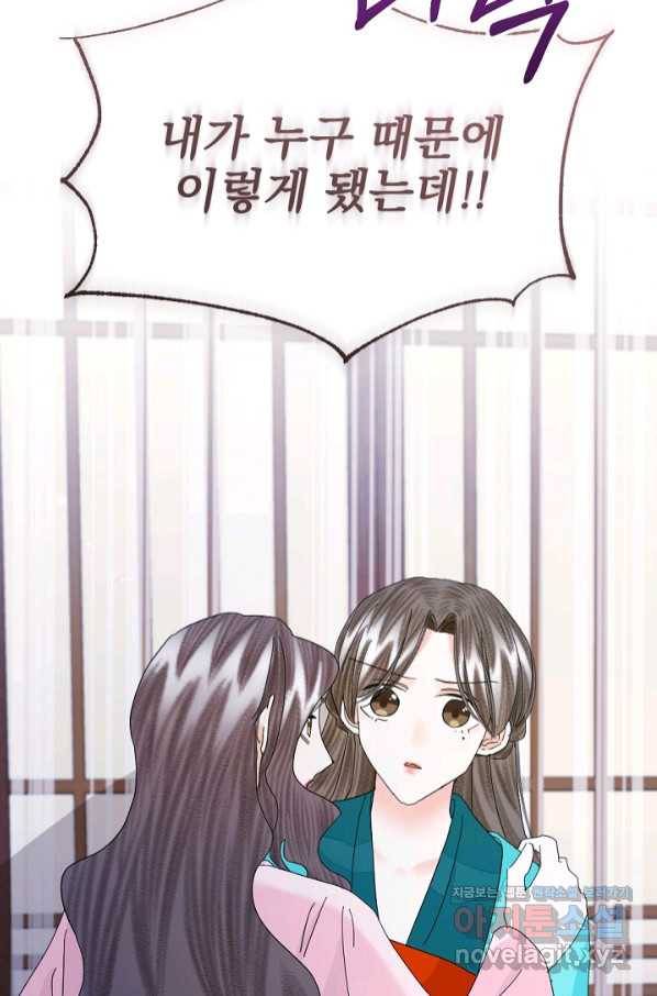 황태자의 첩 36화 26