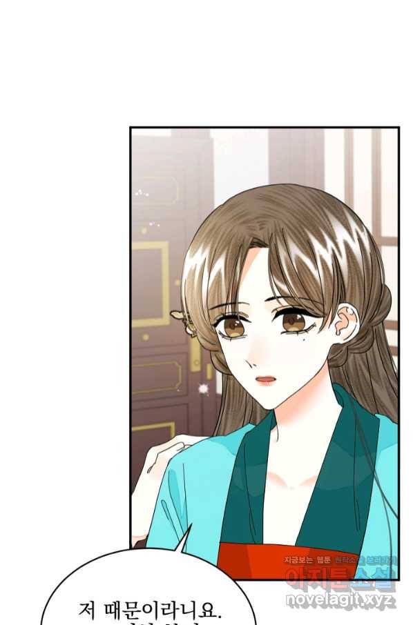 황태자의 첩 36화 28