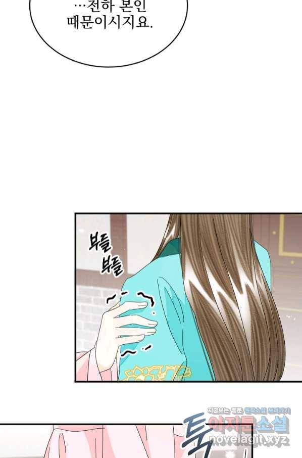 황태자의 첩 36화 29