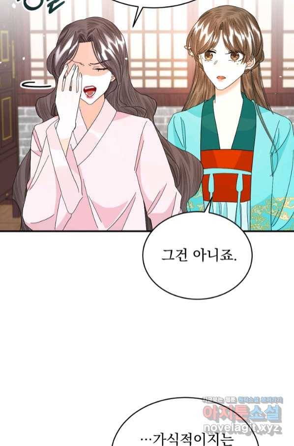황태자의 첩 36화 31