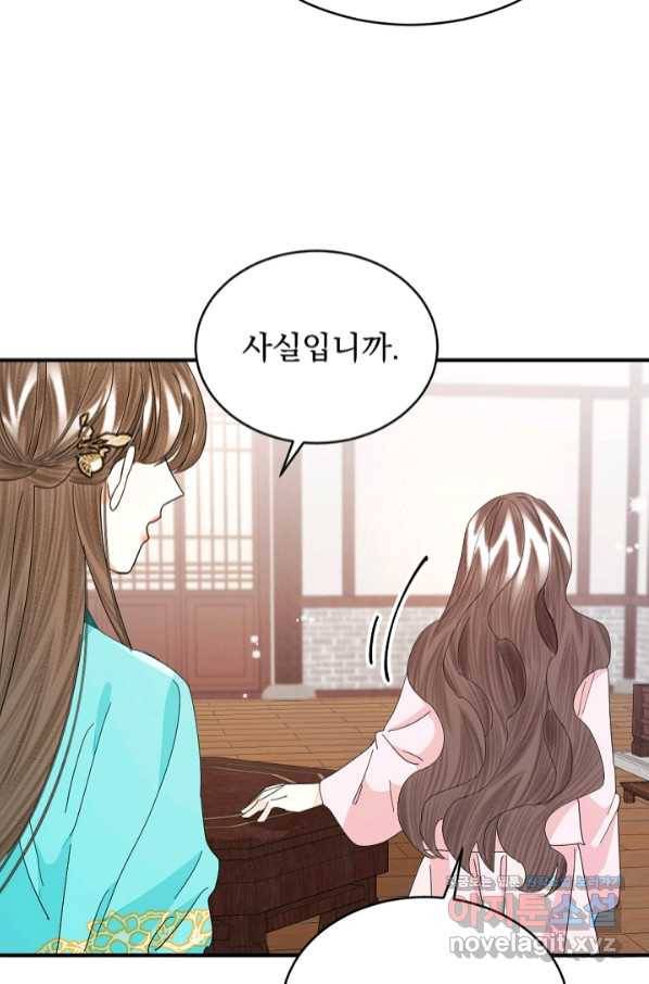 황태자의 첩 36화 35