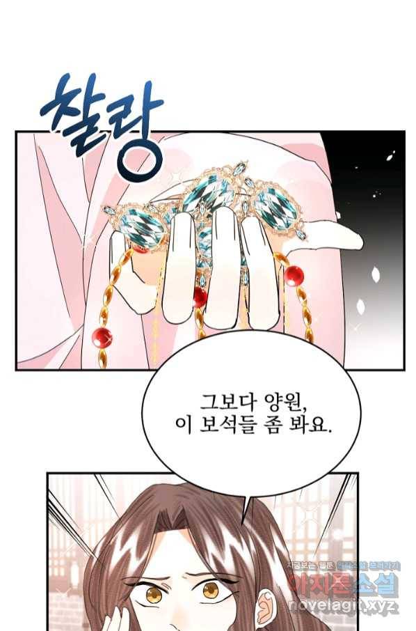 황태자의 첩 36화 38
