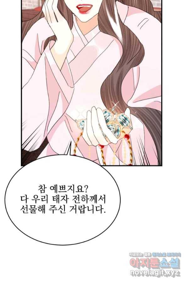 황태자의 첩 36화 39