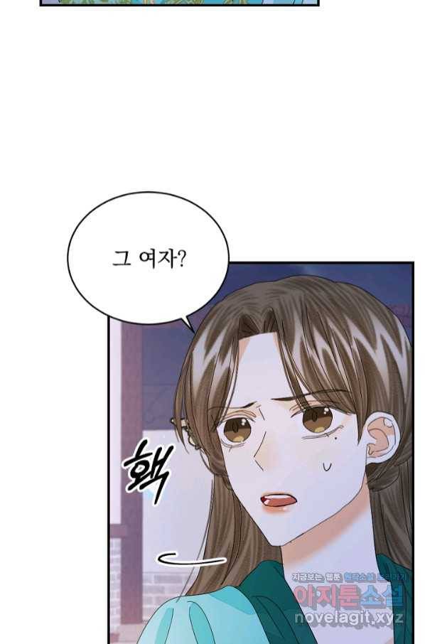 황태자의 첩 36화 44