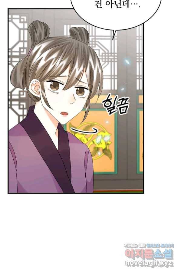 황태자의 첩 36화 67