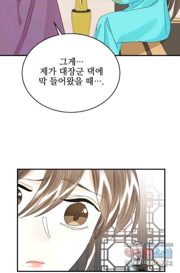 황태자의 첩 36화 69