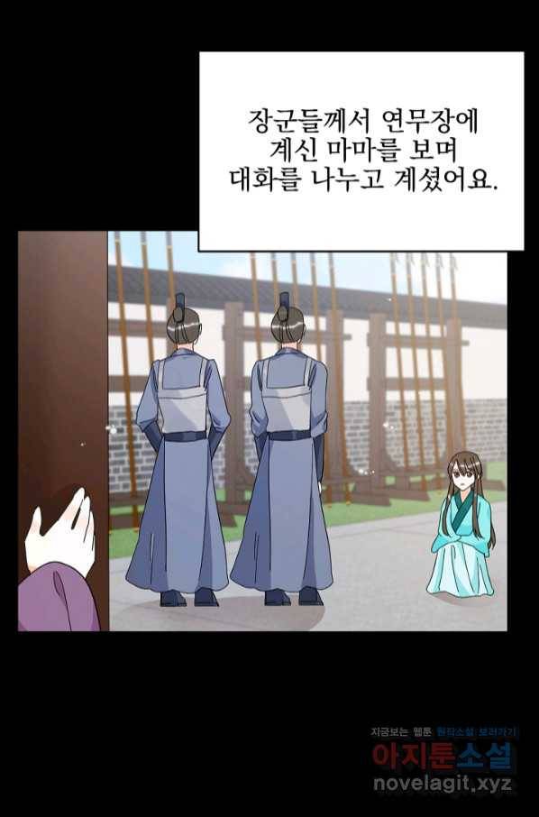 황태자의 첩 36화 71