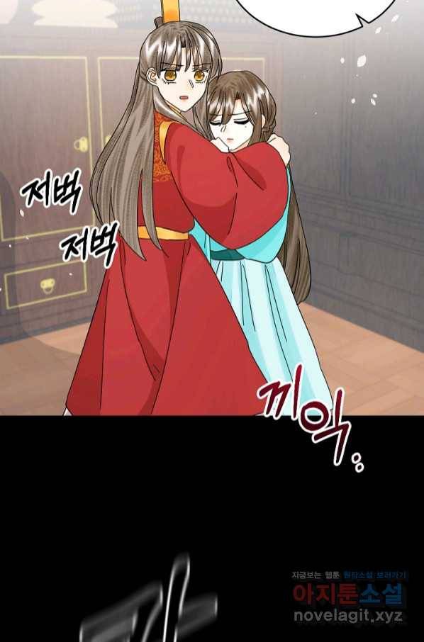황태자의 첩 36화 79
