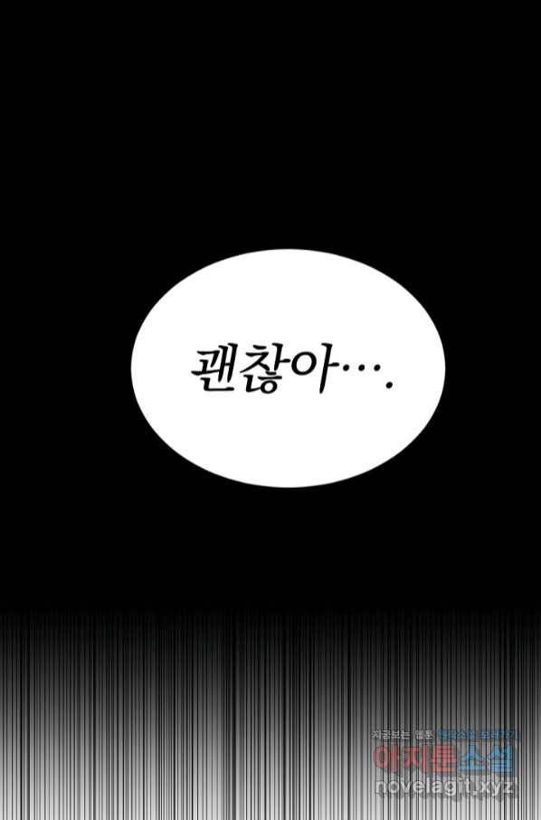 황태자의 첩 36화 83