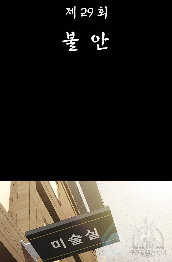 죽음을 먹는 사랑 29화 3