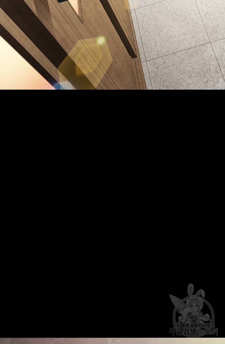 죽음을 먹는 사랑 29화 4