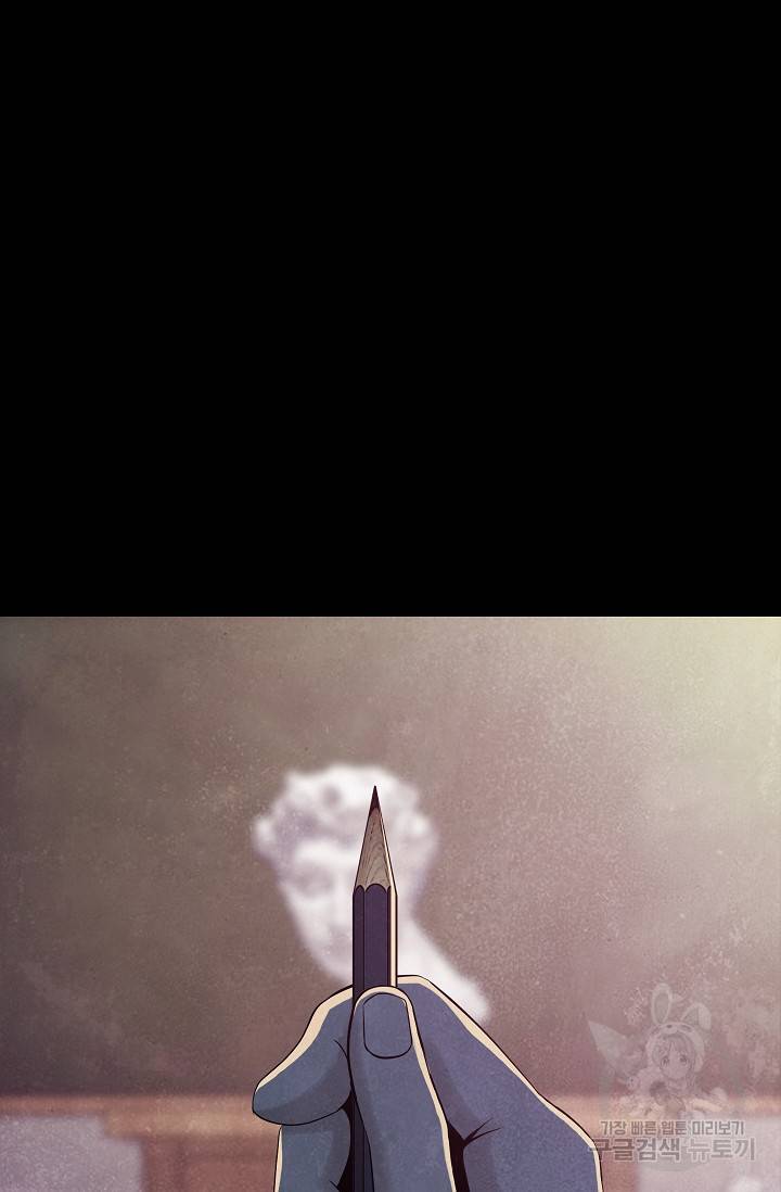 죽음을 먹는 사랑 29화 6