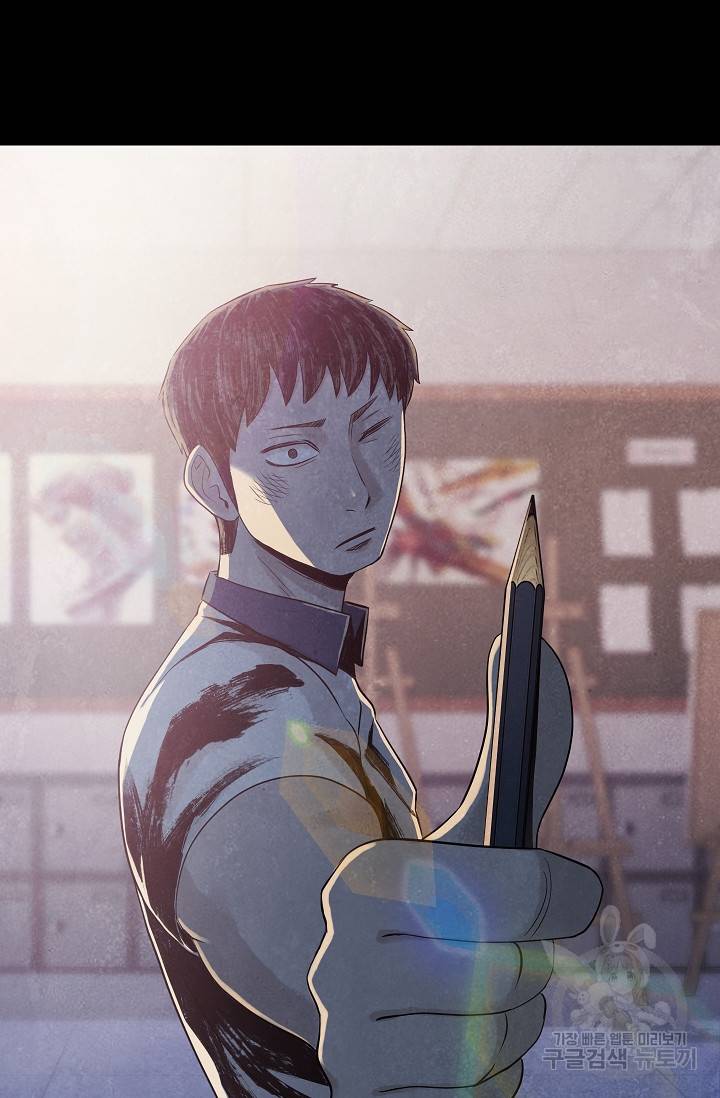 죽음을 먹는 사랑 29화 8