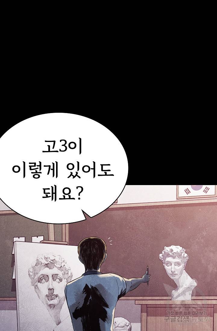 죽음을 먹는 사랑 29화 11
