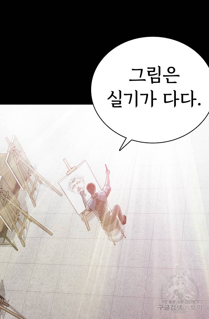 죽음을 먹는 사랑 29화 16