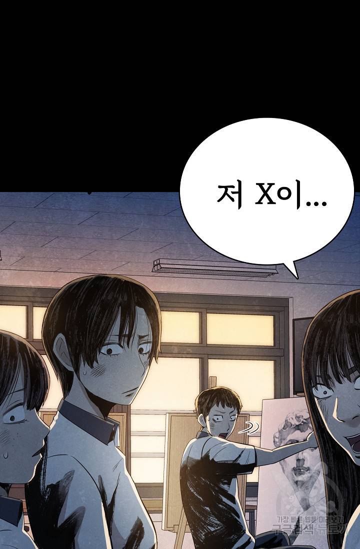 죽음을 먹는 사랑 29화 21