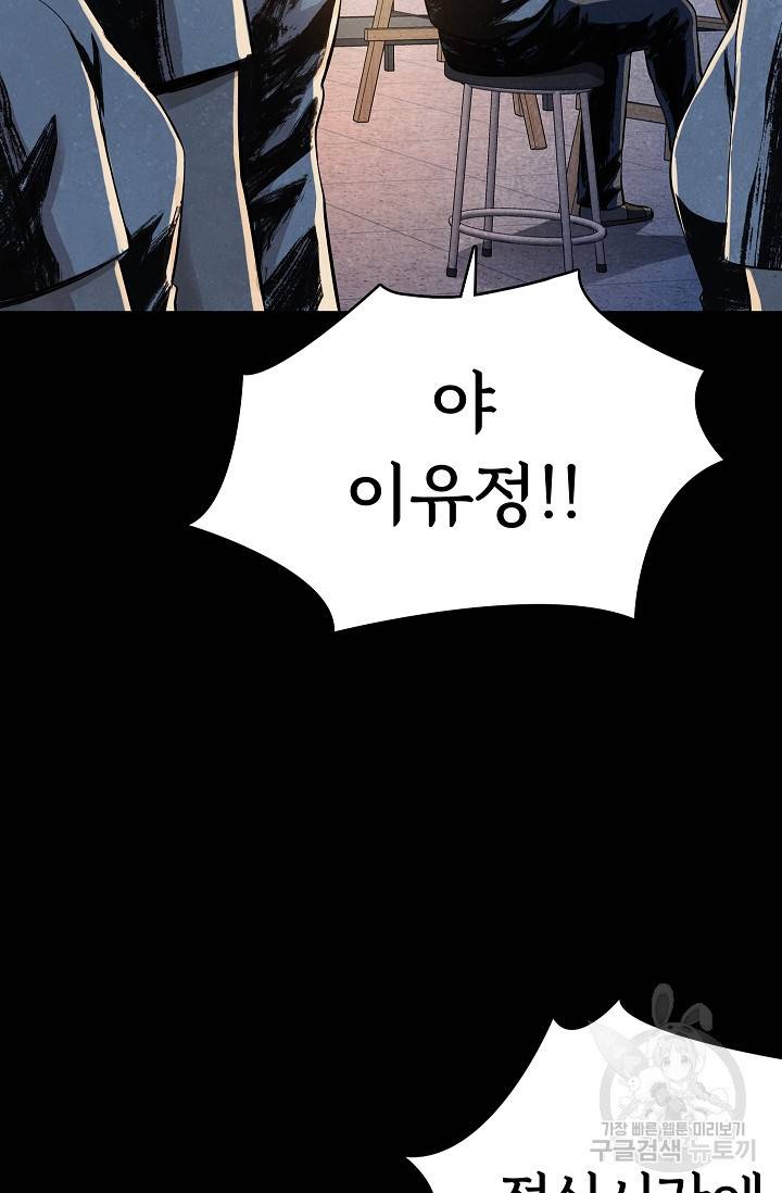 죽음을 먹는 사랑 29화 22