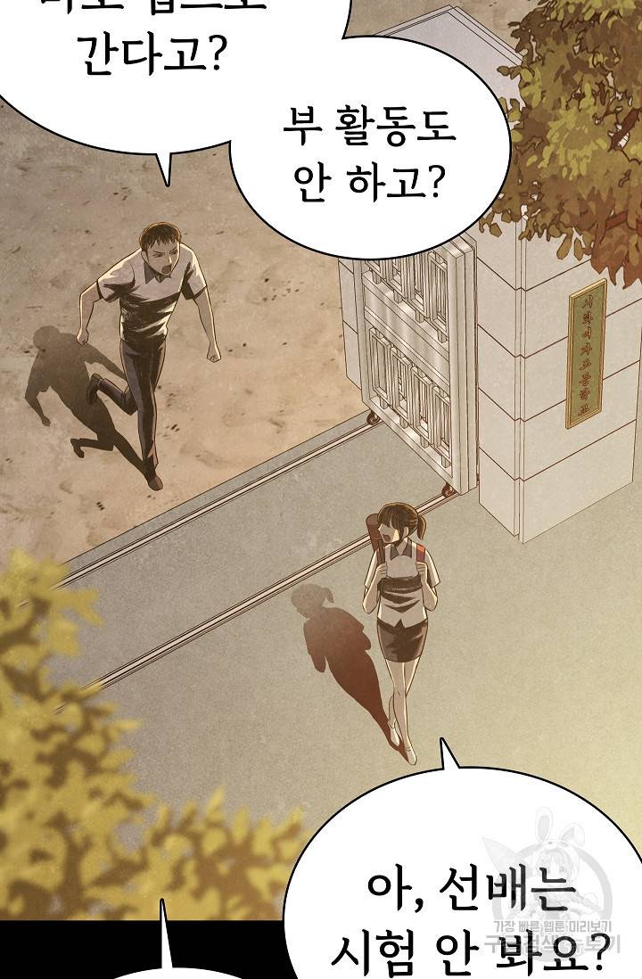 죽음을 먹는 사랑 29화 33