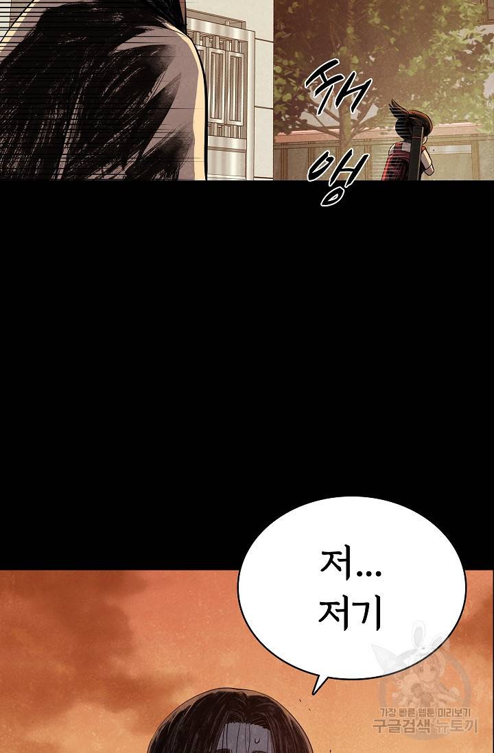 죽음을 먹는 사랑 29화 35