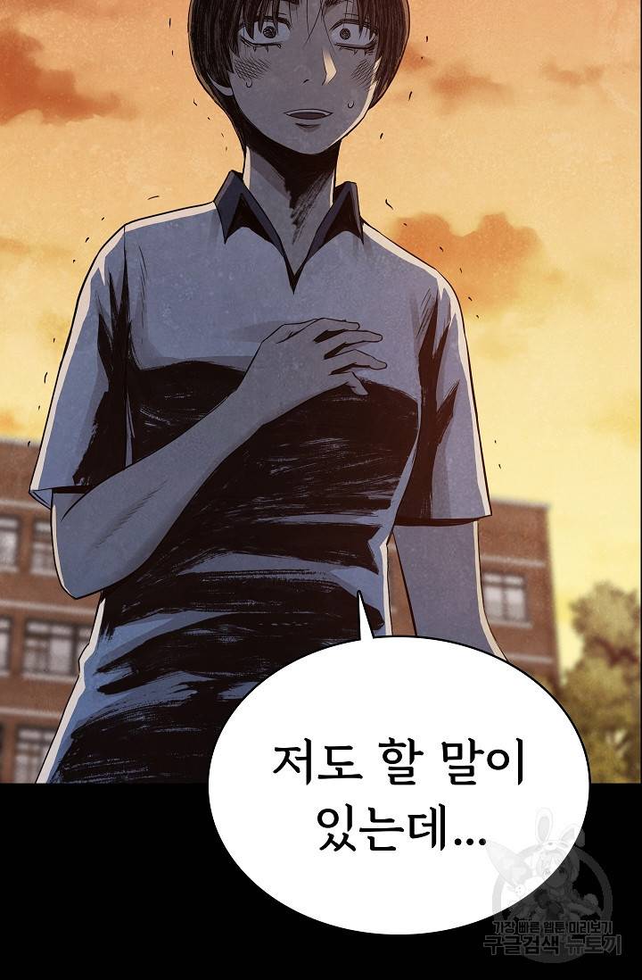 죽음을 먹는 사랑 29화 36