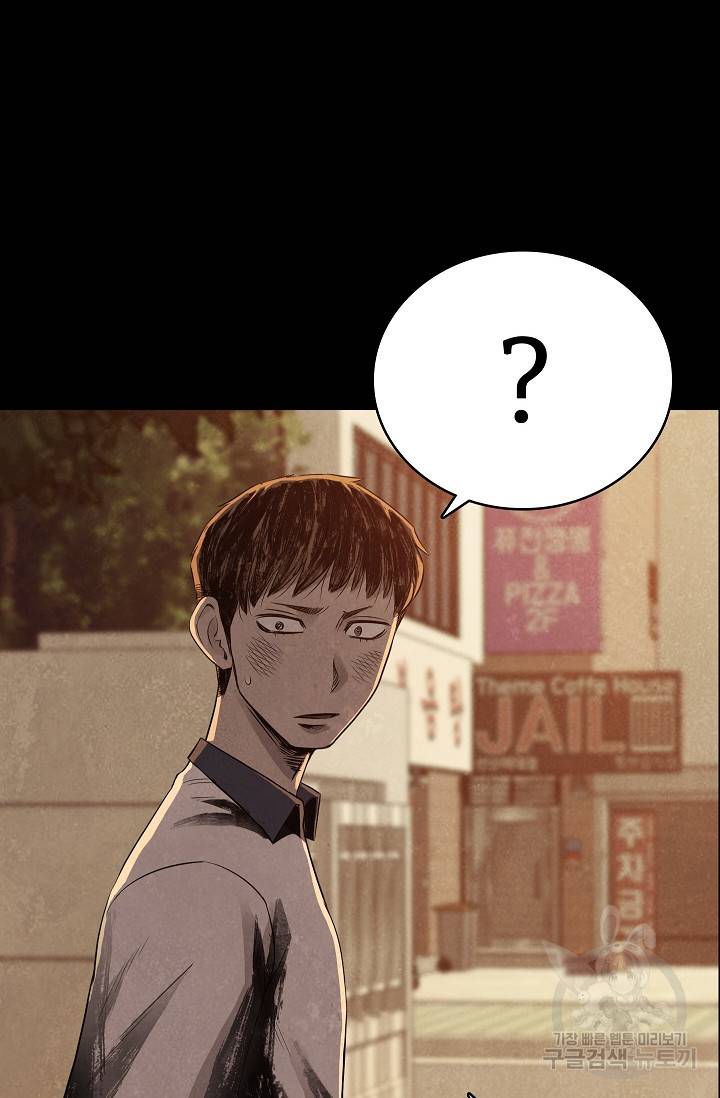 죽음을 먹는 사랑 29화 37