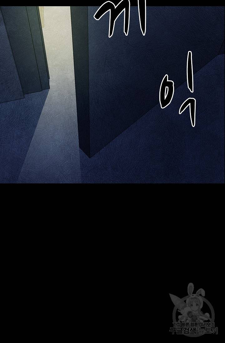죽음을 먹는 사랑 29화 45