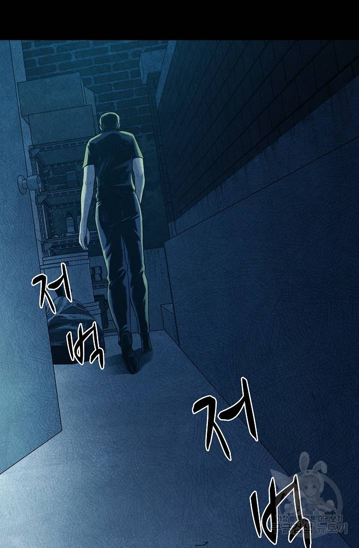 죽음을 먹는 사랑 29화 46