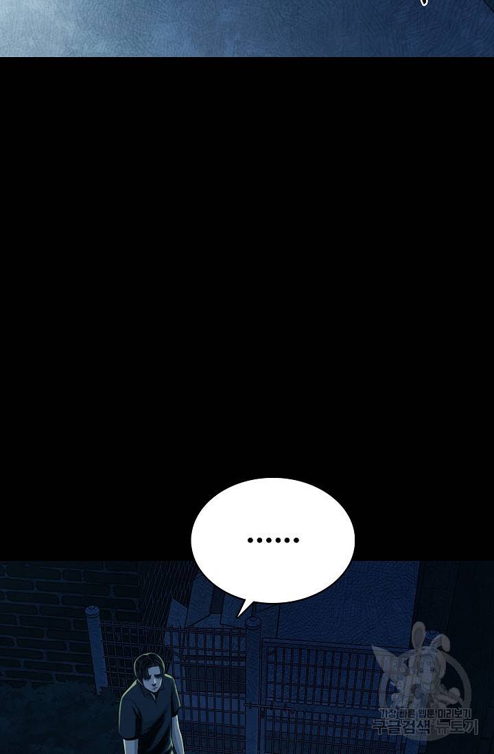죽음을 먹는 사랑 29화 47