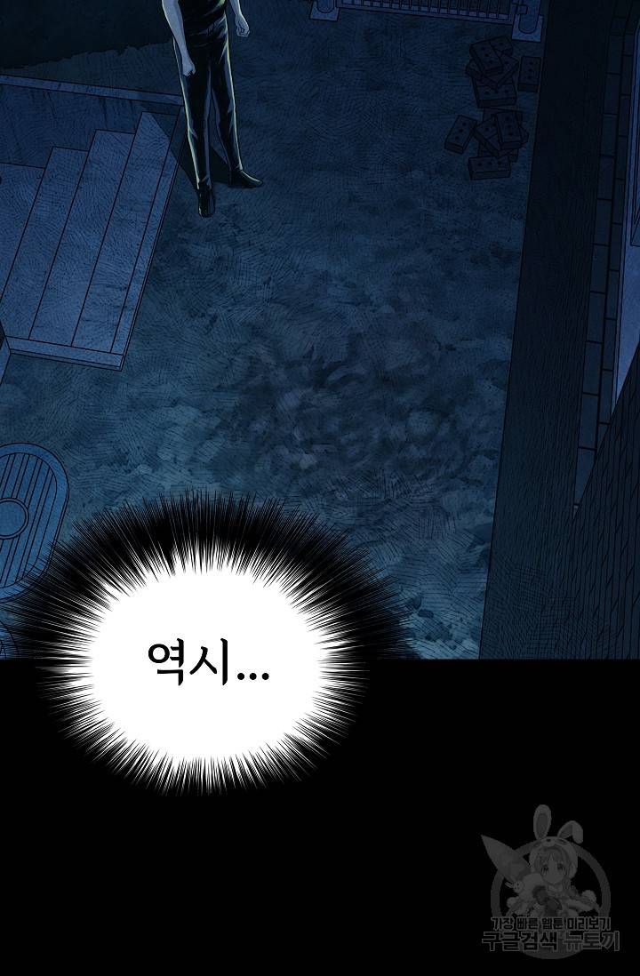 죽음을 먹는 사랑 29화 48