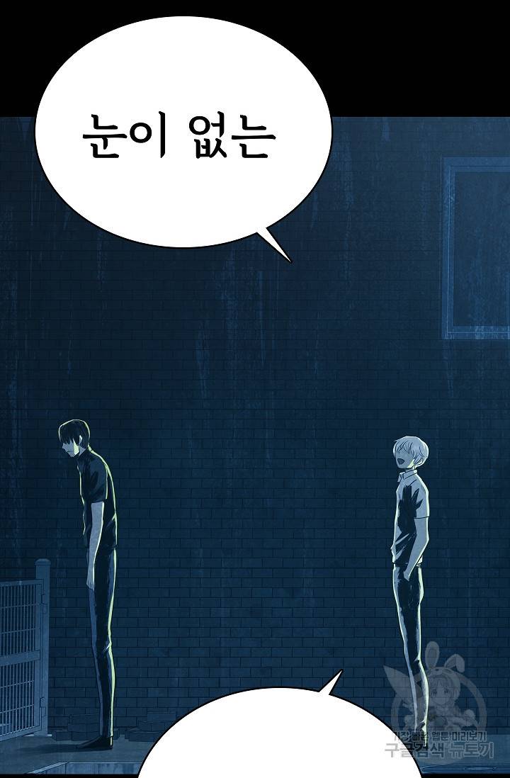 죽음을 먹는 사랑 29화 62