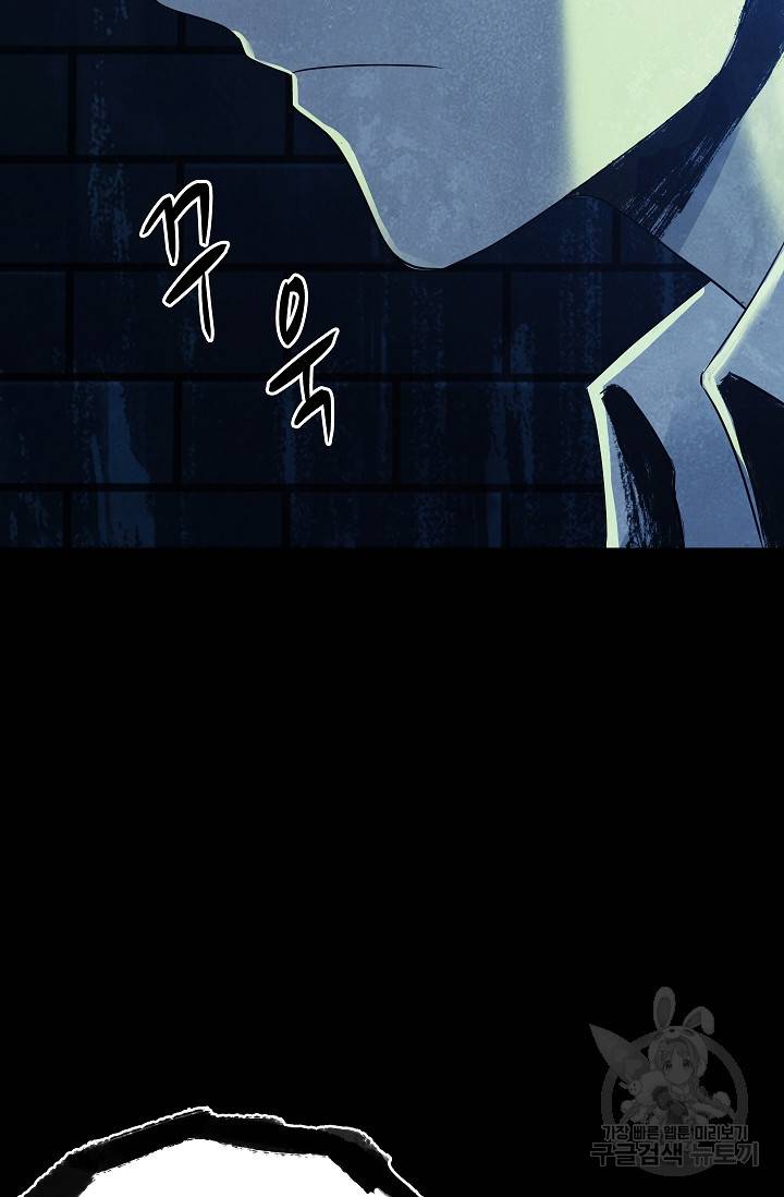 죽음을 먹는 사랑 29화 73