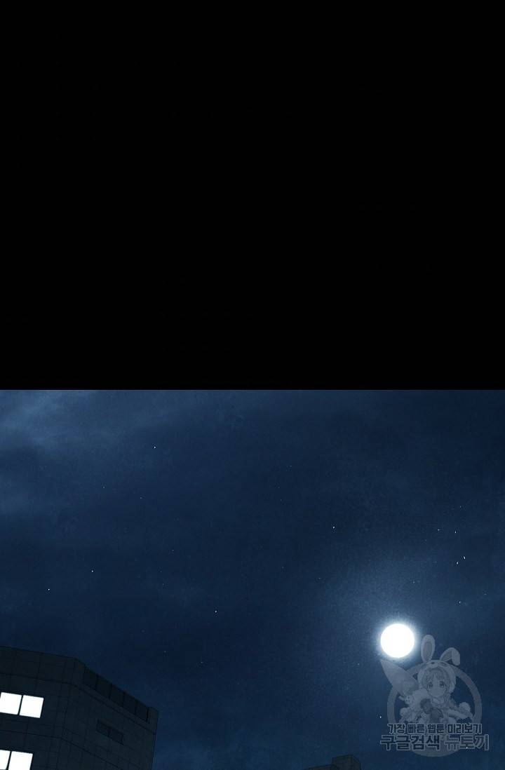 죽음을 먹는 사랑 29화 79
