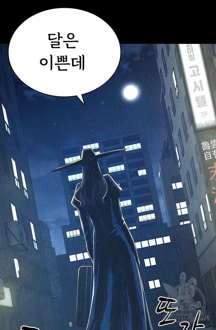죽음을 먹는 사랑 29화 82