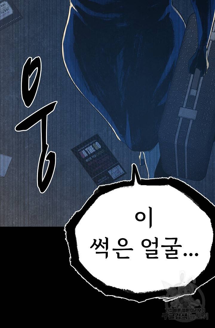 죽음을 먹는 사랑 29화 85