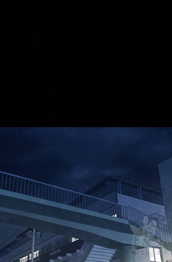 죽음을 먹는 사랑 29화 89