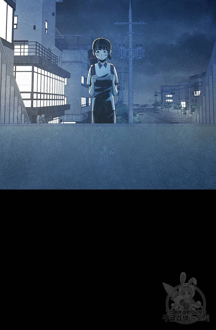 죽음을 먹는 사랑 29화 91