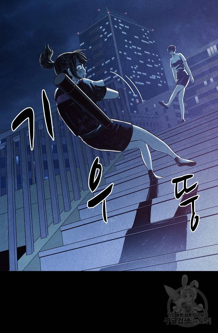 죽음을 먹는 사랑 29화 108