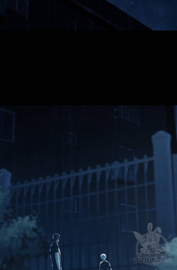 죽음을 먹는 사랑 29화 114