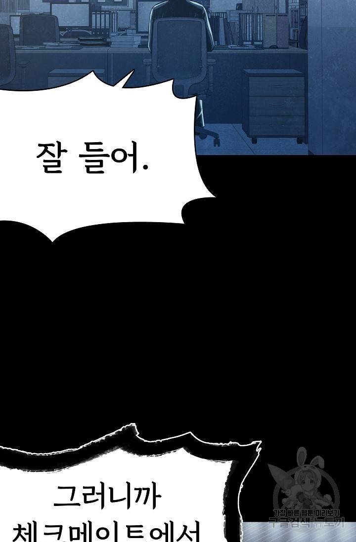 죽음을 먹는 사랑 29화 126