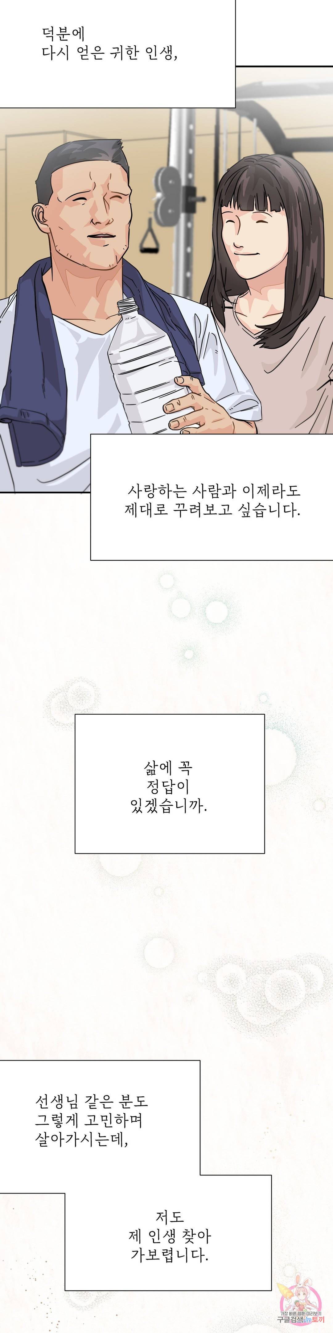 골든아워 25화 4